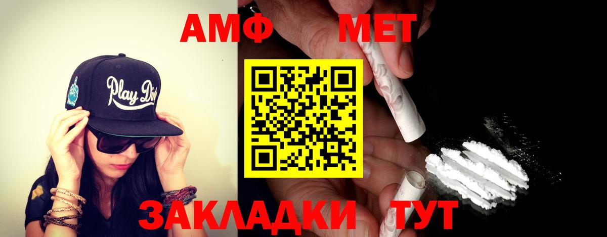 Амфетамин VHQ Красный Сулин