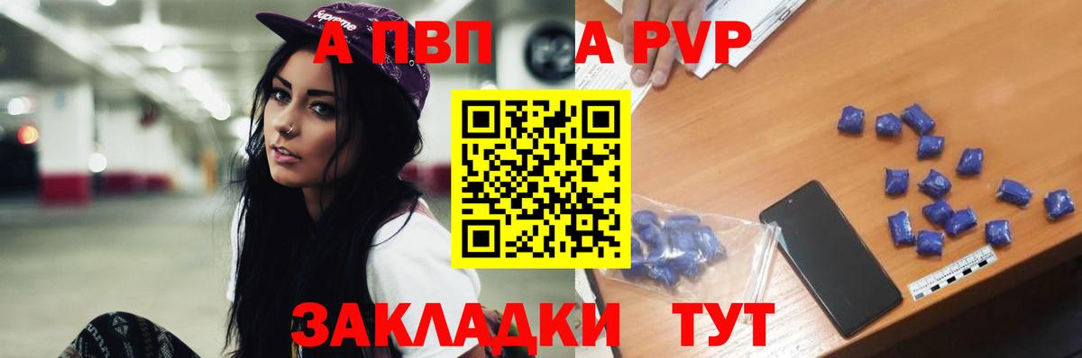 А ПВП Соль Красный Сулин
