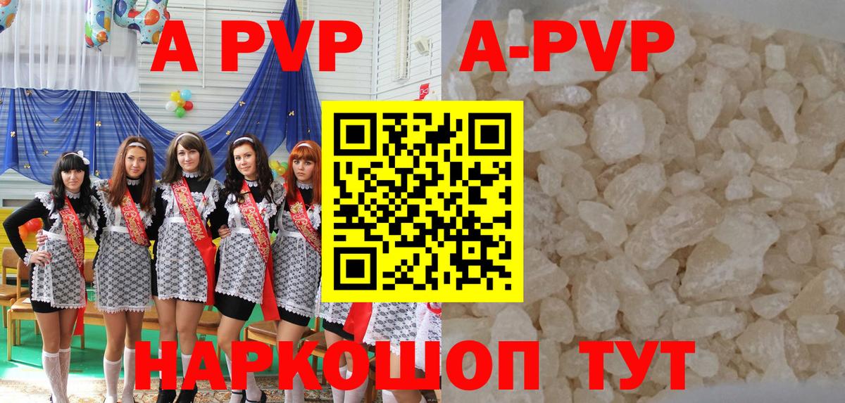 Красный Сулин  Альфа ПВП VHQ  Alfa_PVP  Вход с VPN 