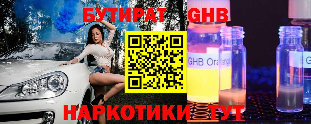 Бутират буратино  Вход с VPN  Бутират  Красный Сулин 