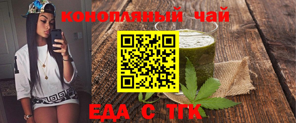Красный Сулин  Cannafood конопля  Вход с VPN 