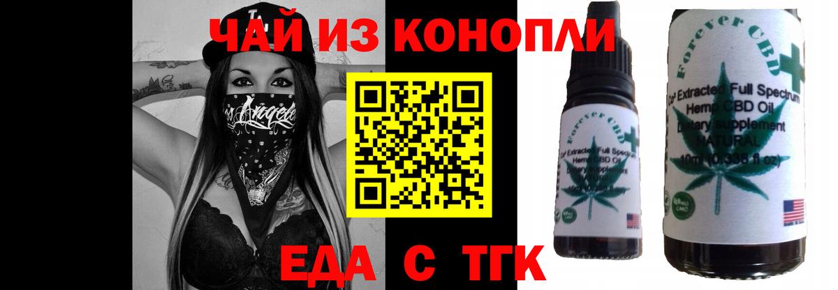 Cannafood конопля Красный Сулин