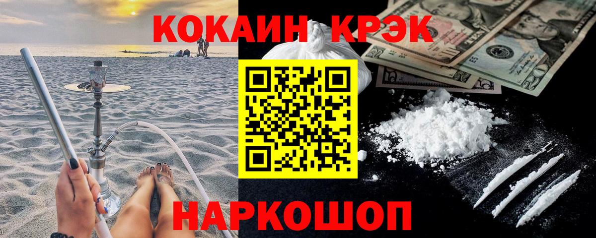 КОКАИН  Кокаин Перу  COCAIN FishScale  Вход с VPN  Красный Сулин 