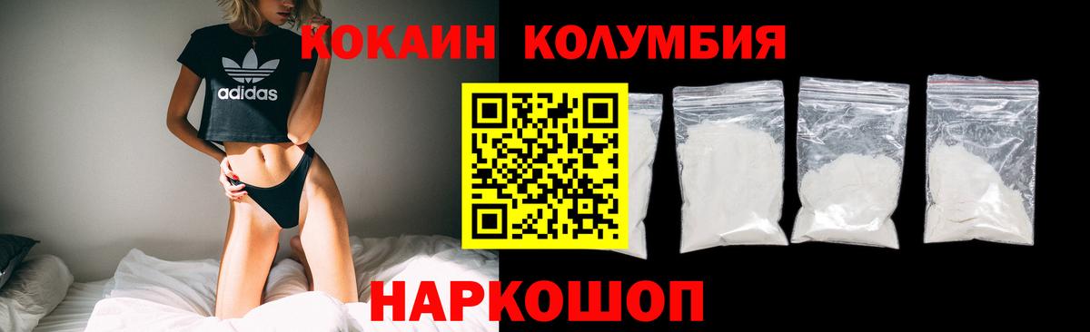 Кокаин 97% Красный Сулин