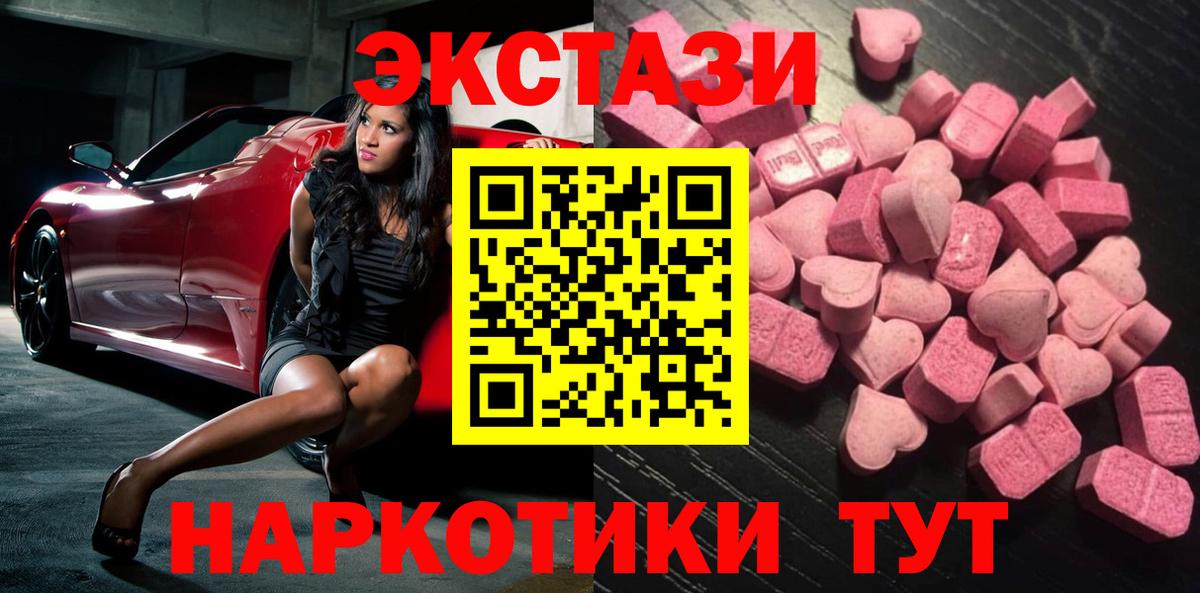 ЭКСТАЗИ Cube  ЭКСТАЗИ  ссылка на мегу ССЫЛКА  Красный Сулин  Вход с VPN  ЭКСТАЗИ 280мг 