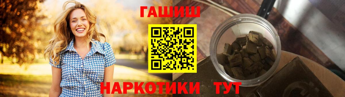 ГАШ ice o lator Красный Сулин
