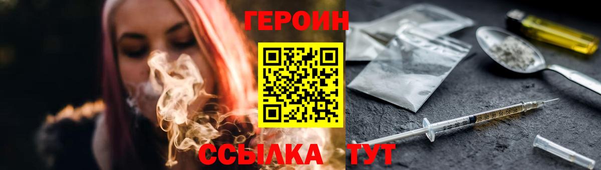 Красный Сулин  Героин герыч  Вход с VPN 