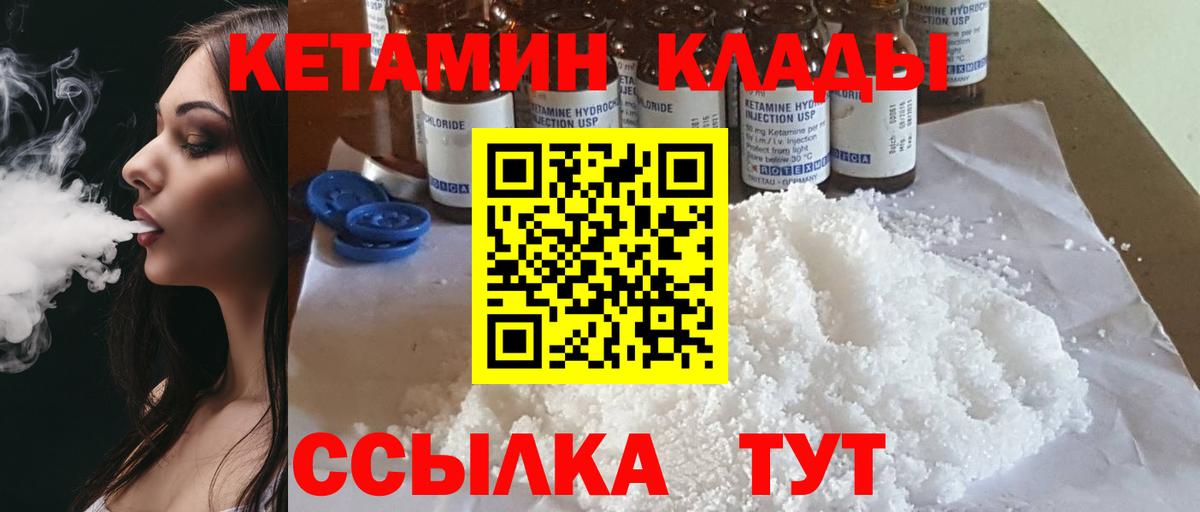 КЕТАМИН ketamine  Вход с VPN  Кетамин ketamine  Красный Сулин 