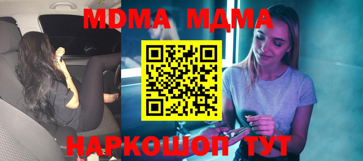 MDMA VHQ  MDMA VHQ  Красный Сулин  Вход с VPN 
