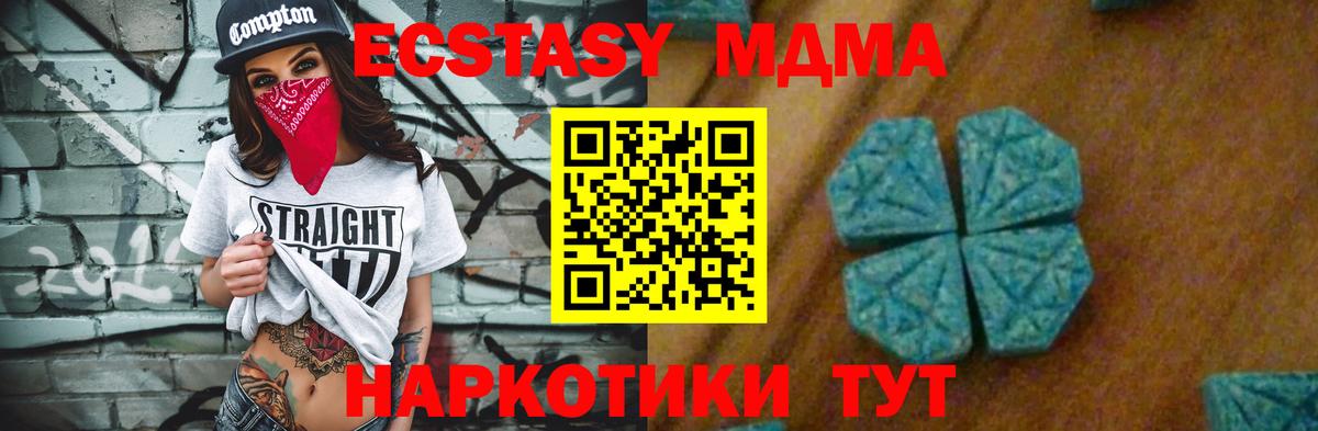MDMA Molly Красный Сулин