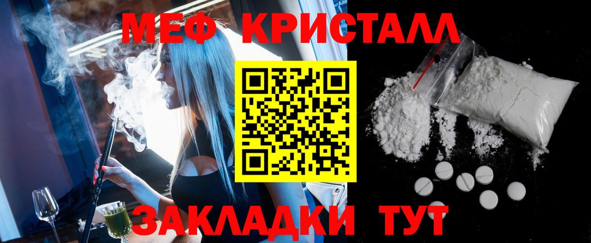 Красный Сулин  Меф  МЯУ-МЯУ  МЯУ-МЯУ кристаллы  Вход с VPN 