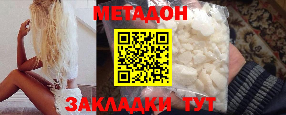 Метадон кристалл  кракен ONION  Красный Сулин  Вход с VPN  Метадон кристалл 