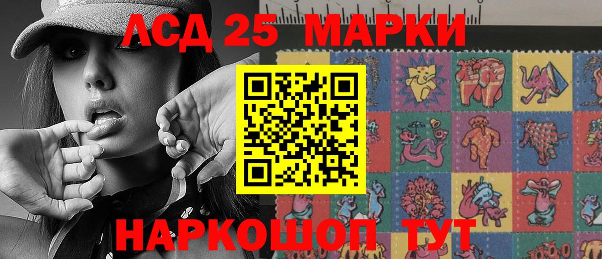 Красный Сулин  даркнет сайт  Марки 25I-NBOMe 1,5мг  Вход с VPN  Марки 25I-NBOMe 1,5мг 