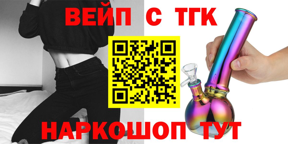 Дистиллят ТГК вейп с тгк Красный Сулин